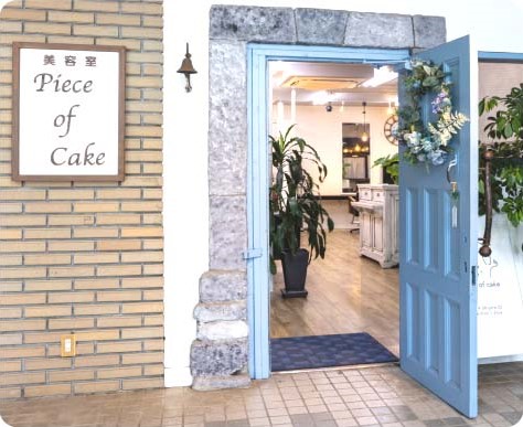 お店について